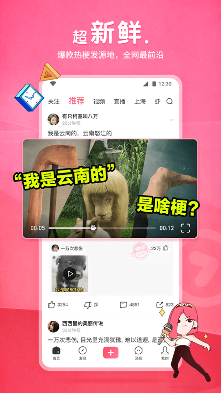 才子依佳衬衫男截图