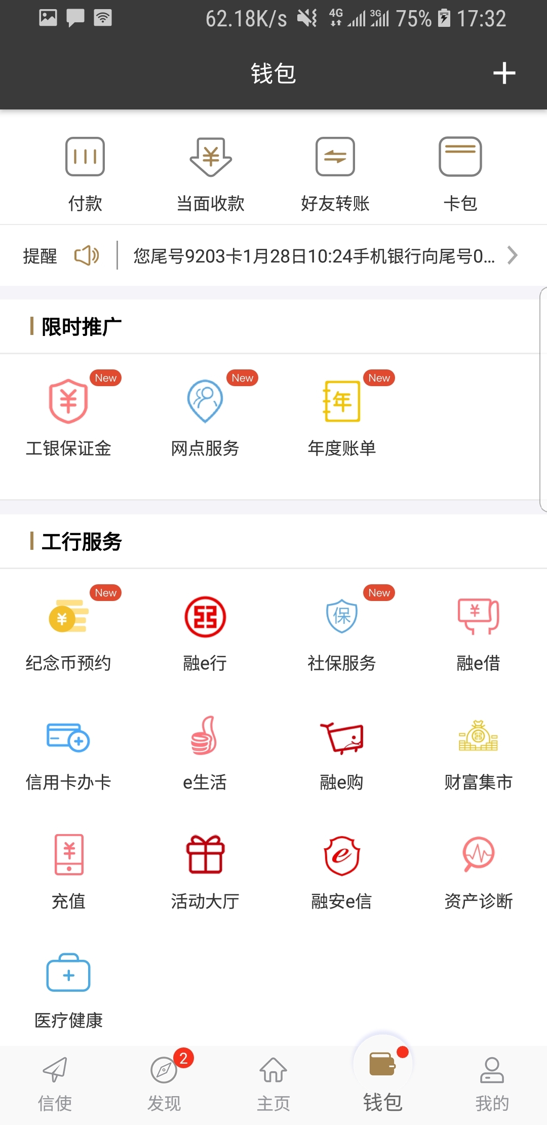 现实,【福建】【（男奴）征（女S）】截图