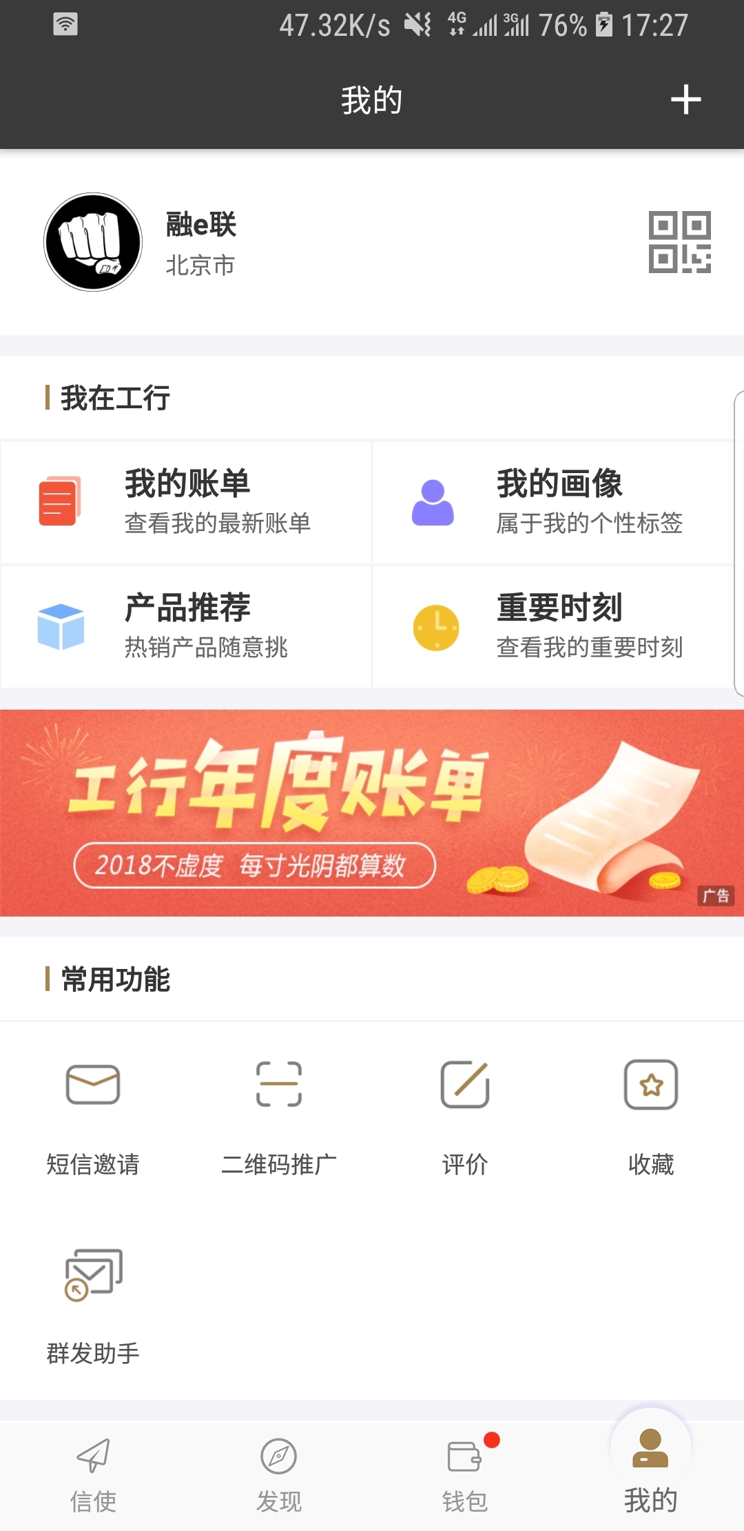 中彩网旧版3D走势图截图