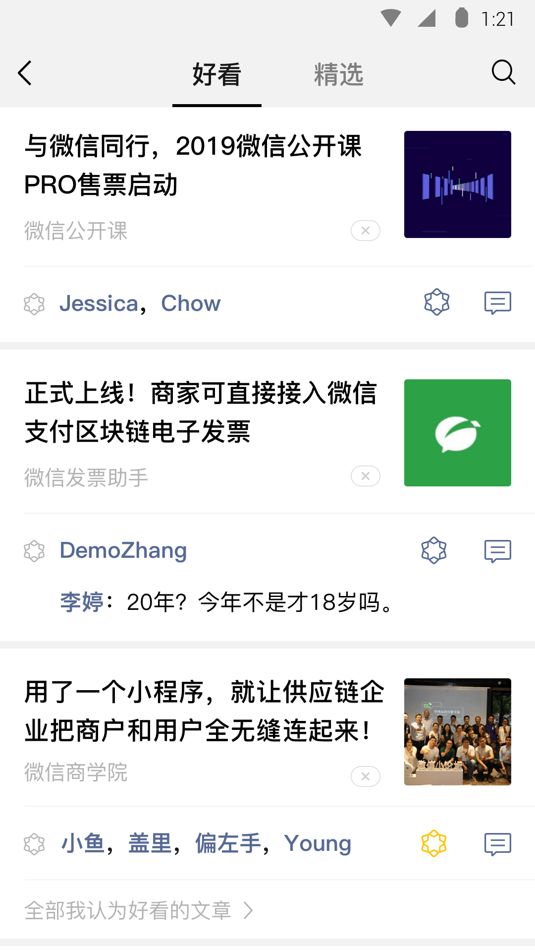 字母圈的经历截图